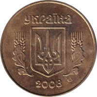 50 kopiykok - Ukraine