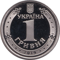 1 hryvnia - Ukraine