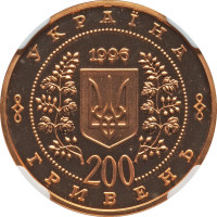 200 hryven - Ukraine