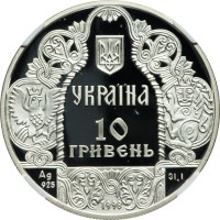 10 hryven - Ukraine