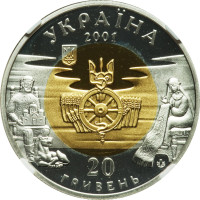 20 hryven - Ukraine