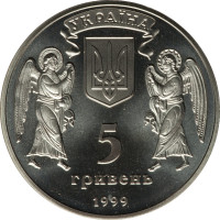 5 hryvnen - Ukraine