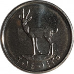 25 fils - Unified coinage