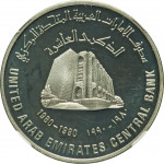 50 dirhams - Unified coinage