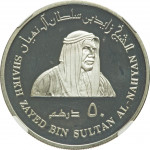 50 dirhams - Unified coinage