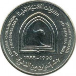 1 dirham - Monnayage unifié