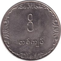 1 kyat - Union de Birmanie