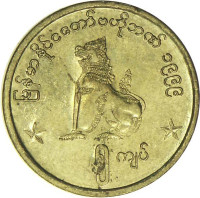 5 kyats - Union du Myanmar