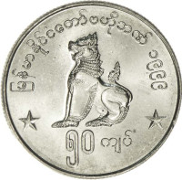 50 kyats - Union du Myanmar
