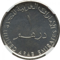 1 dirham - Émirats Arabes Unis