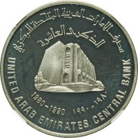 50 dirhams - Émirats Arabes Unis