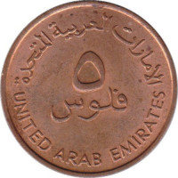 5 fils - United Arab Emirates