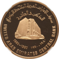 1000 dirhams - Émirats Arabes Unis