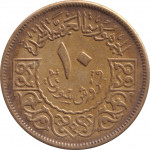 10 piastres - United Arab Republic