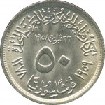 50 piastres - United Arab Republic