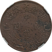 20 cash - Xinjiang