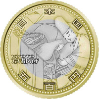500 yen - Yen