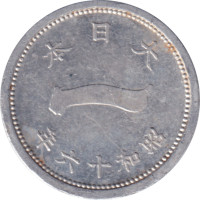1 sen - Yen