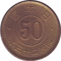50 sen - Yen