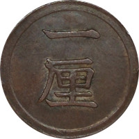 1 rin - Yen