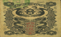 50 sen - Yen