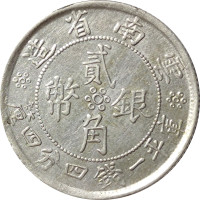 20 cents - Yunnan