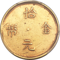 10 dollars - Yunnan