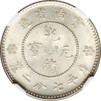 10 cents - Yunnan