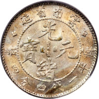 20 cents - Yunnan