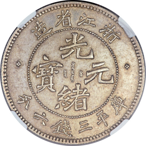 50 cents - Zhejiang