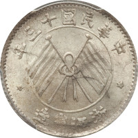 10 cents - Zhejiang
