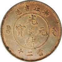 20 cash - Zhejiang
