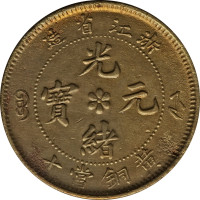 10 cash - Zhejiang