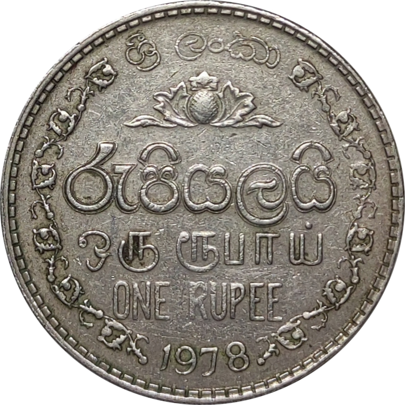 1 rupee - Armoiries - Lourde