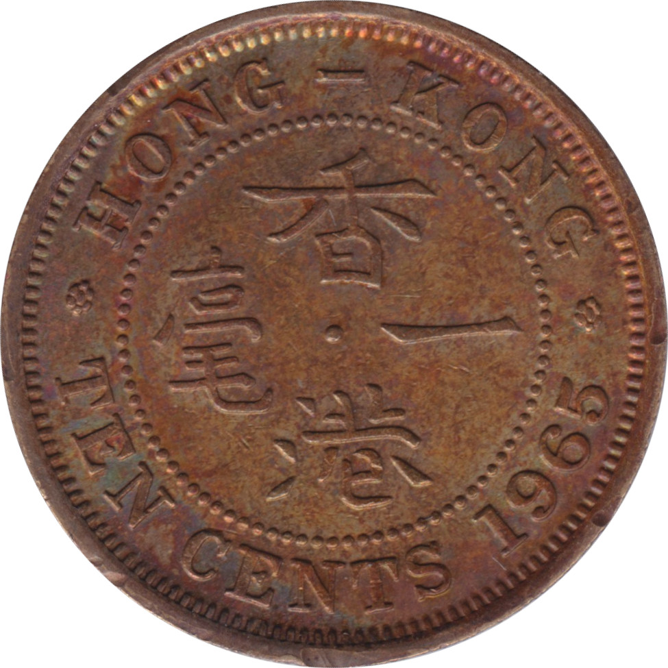 10 cents - Elizabeth II - Buste colonial