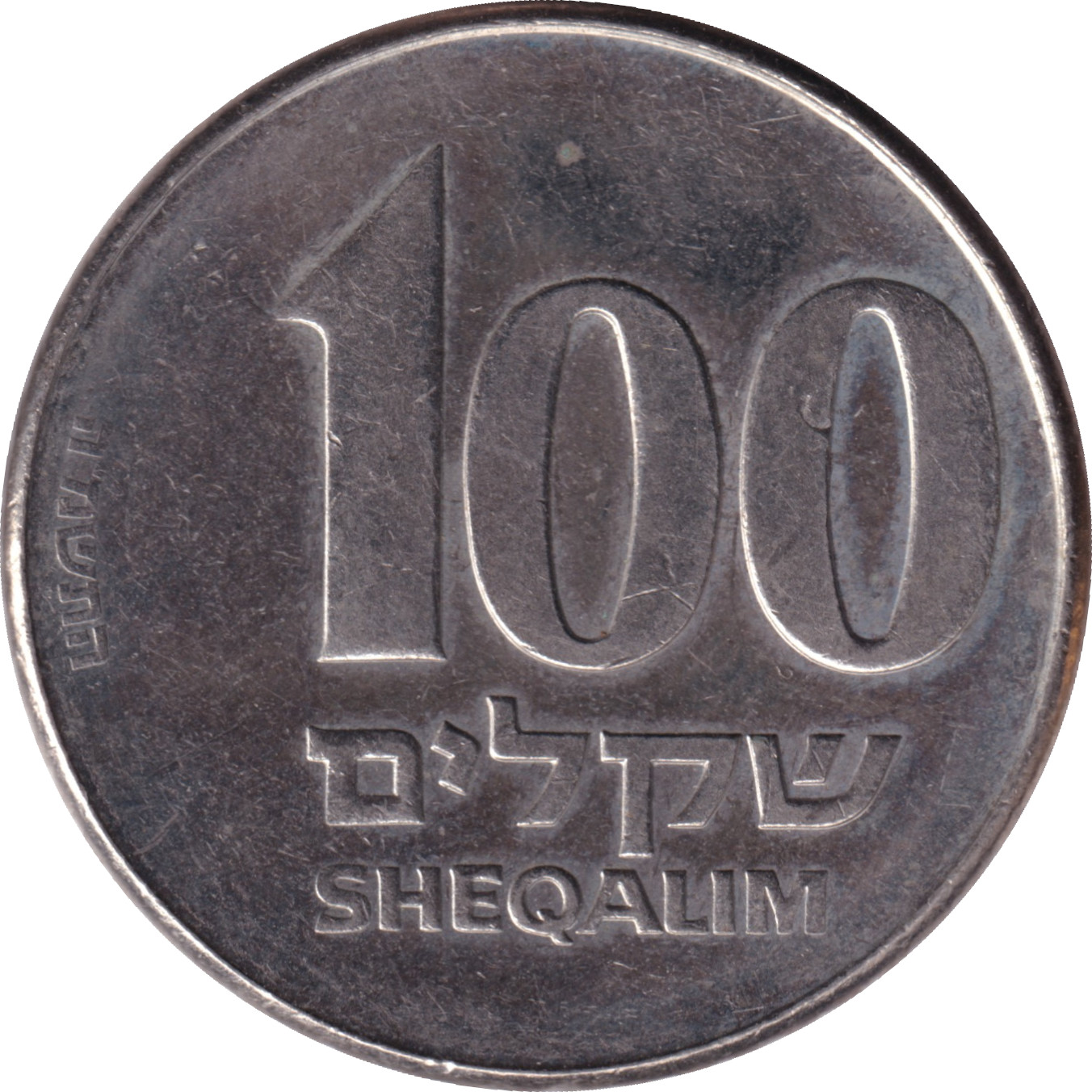 100 sheqalim - Israel land