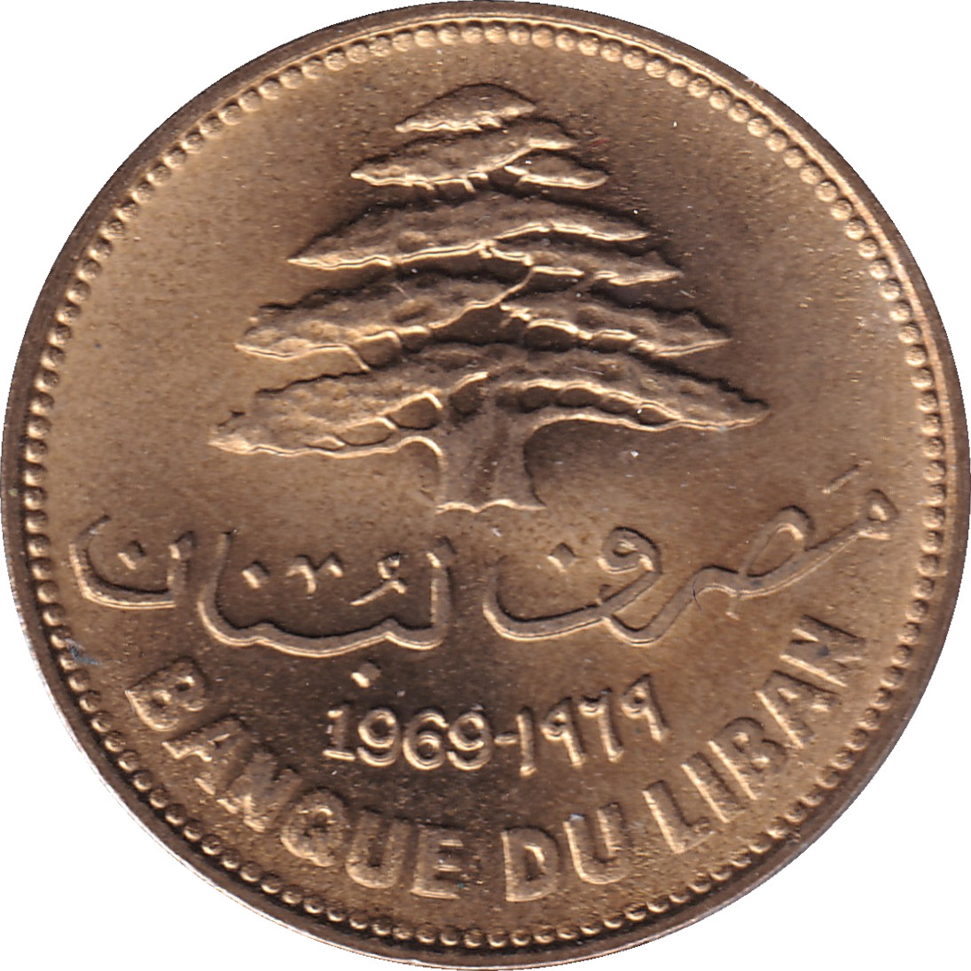 25 piastres - Cèdre - Banque du Liban