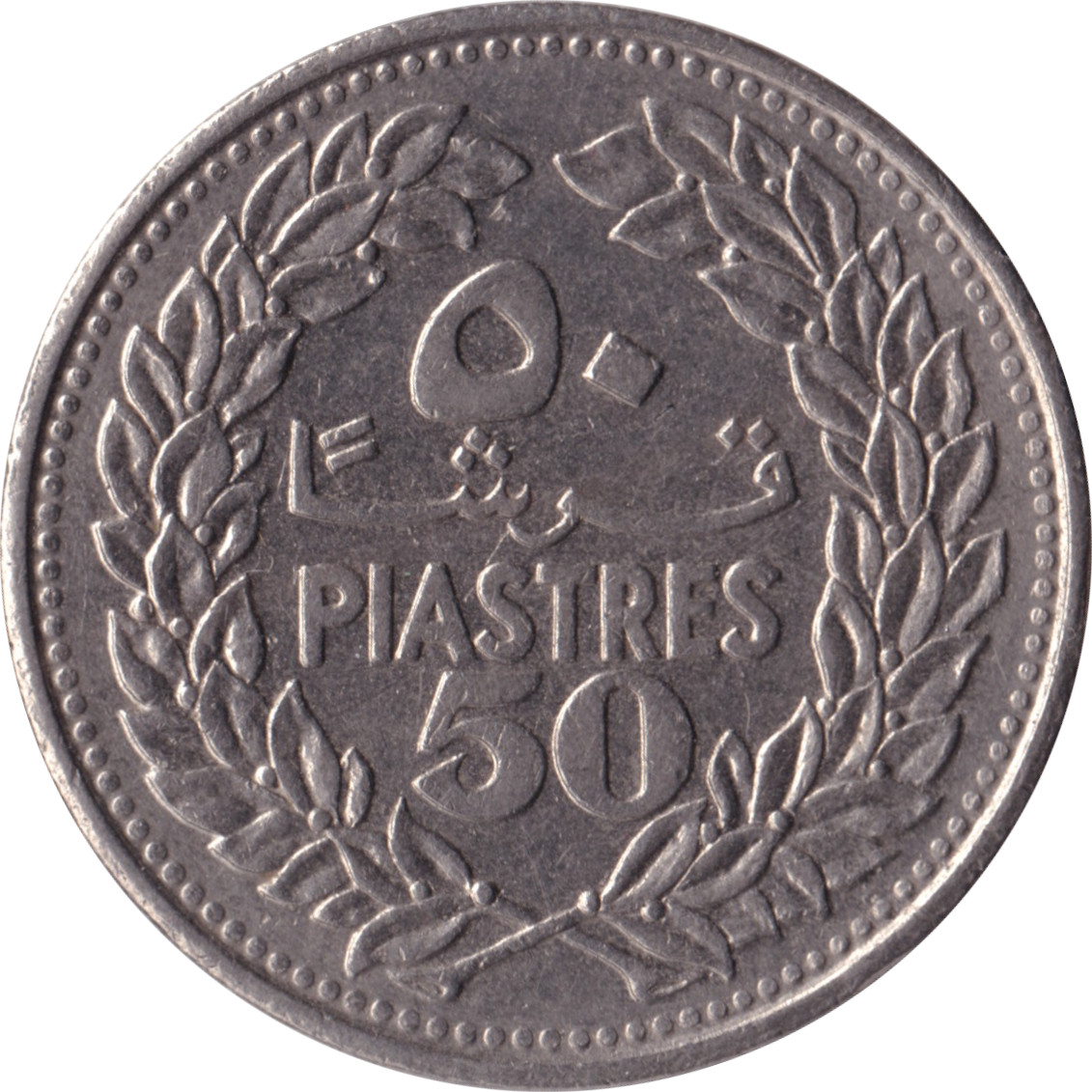 50 piastres - Cèdre - Banque du Liban