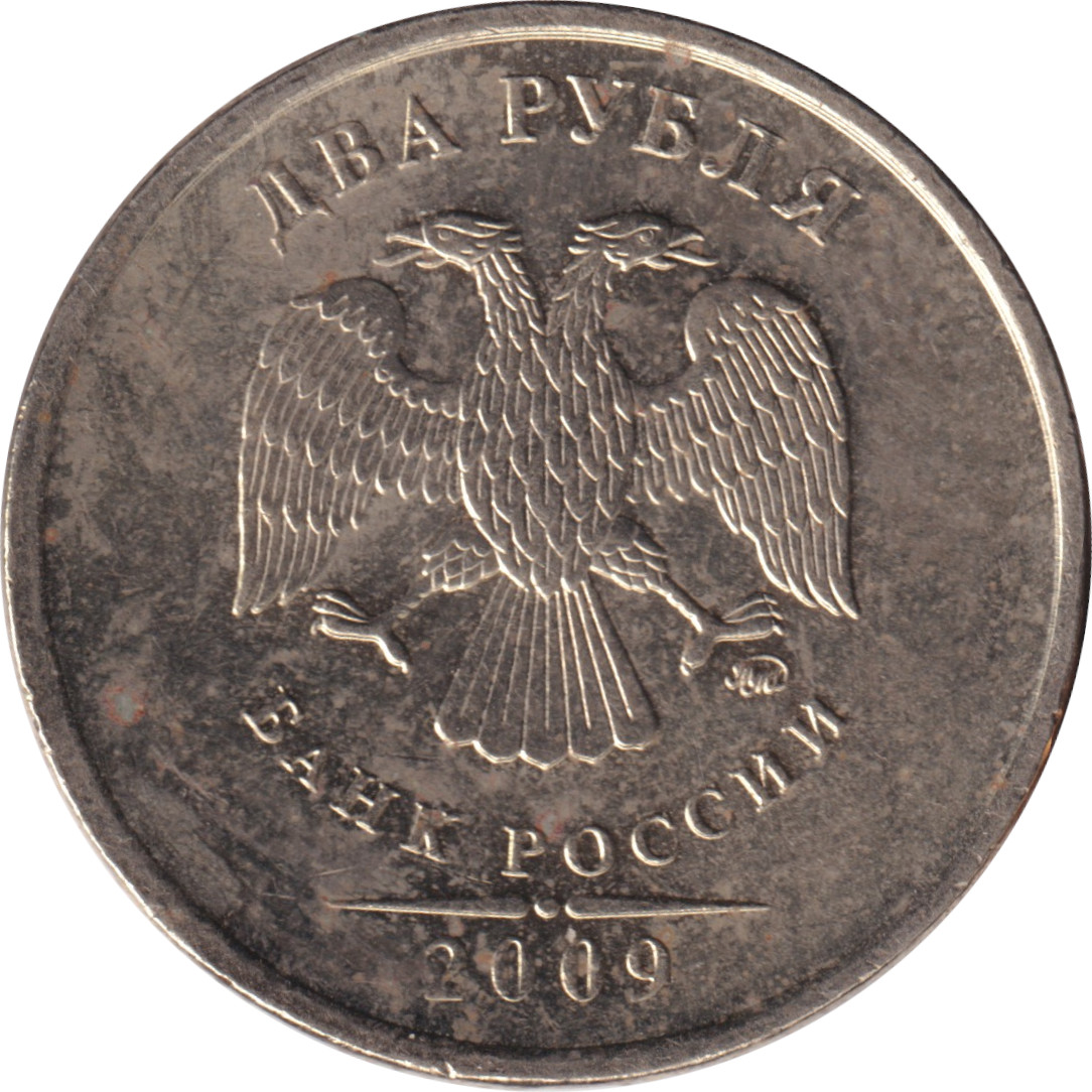 2 ruble - Petit aigle bicéphale fédéral