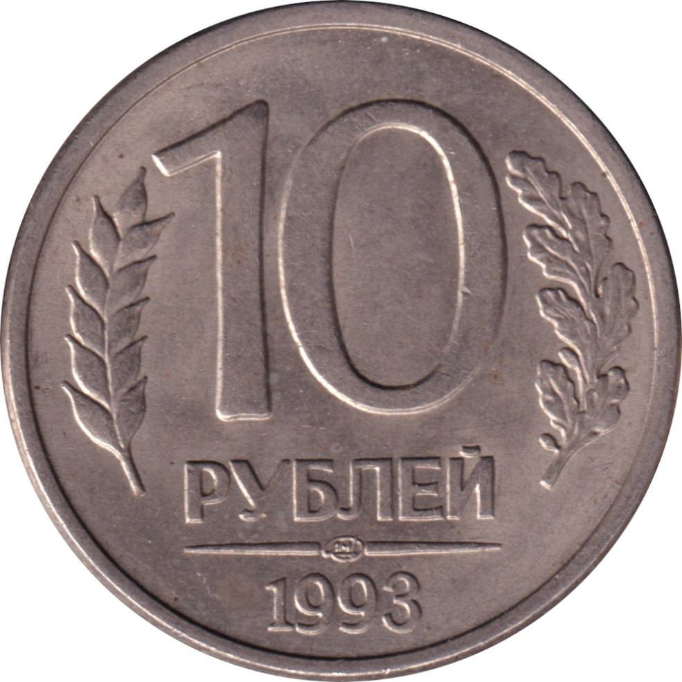 10 ruble - Aigle bicéphale