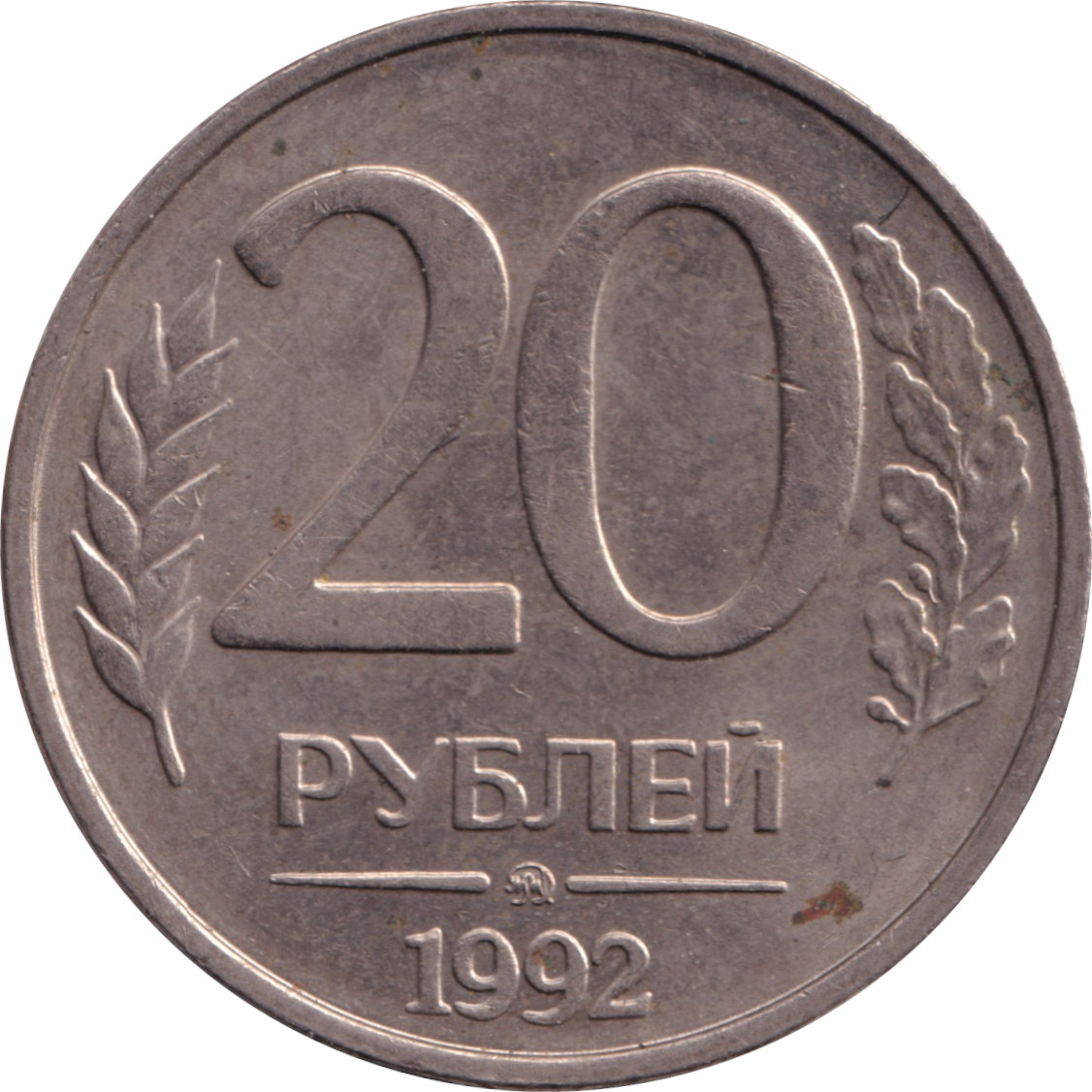 20 ruble - Aigle bicéphale