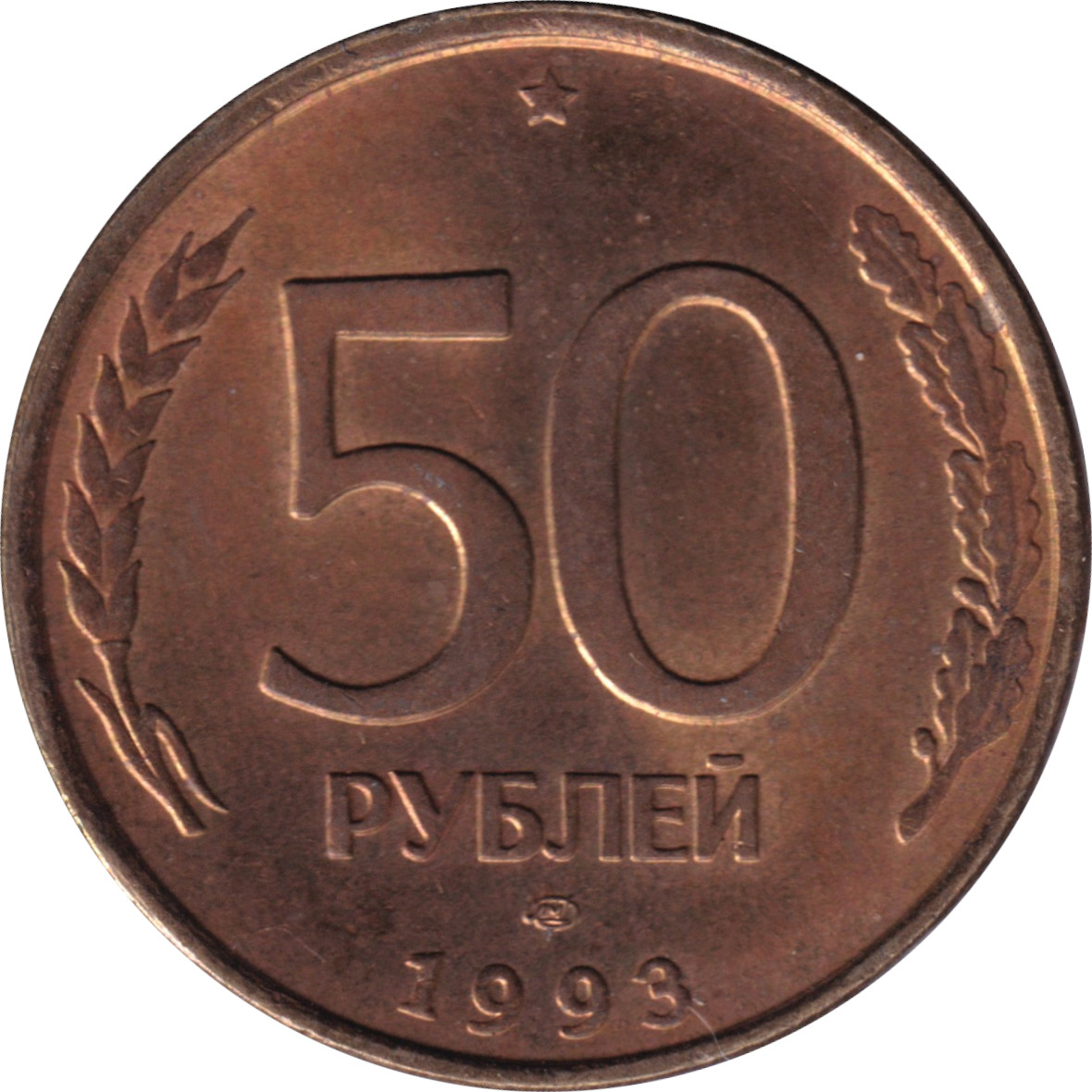 50 ruble - Aigle bicéphale - Unie