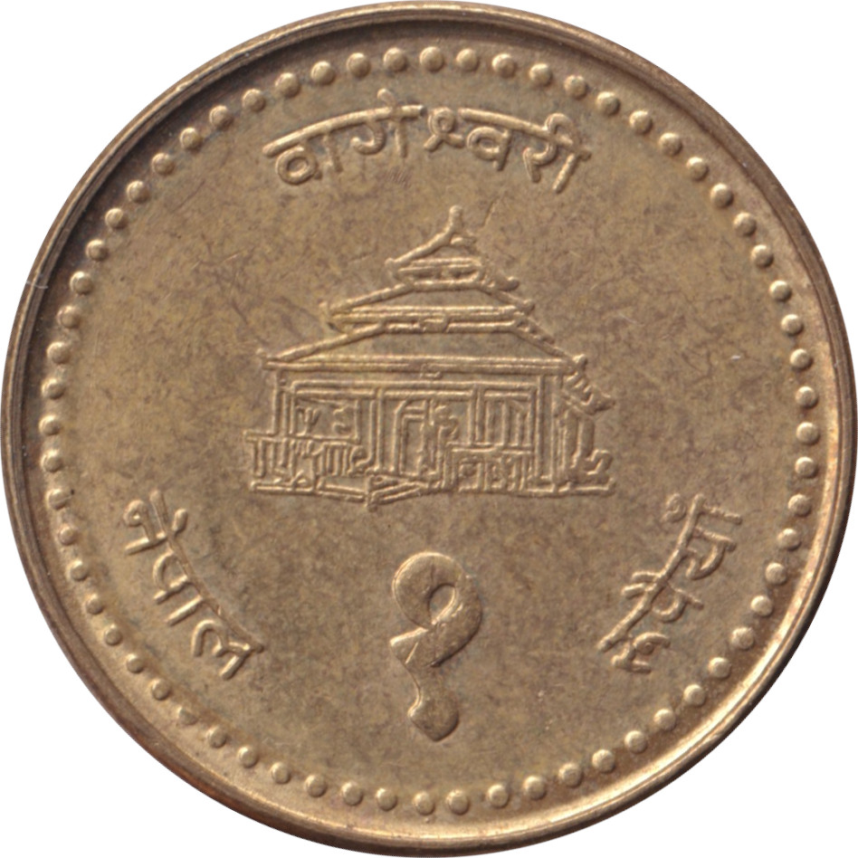1 rupee - Birendra Bir Bikram - Monument