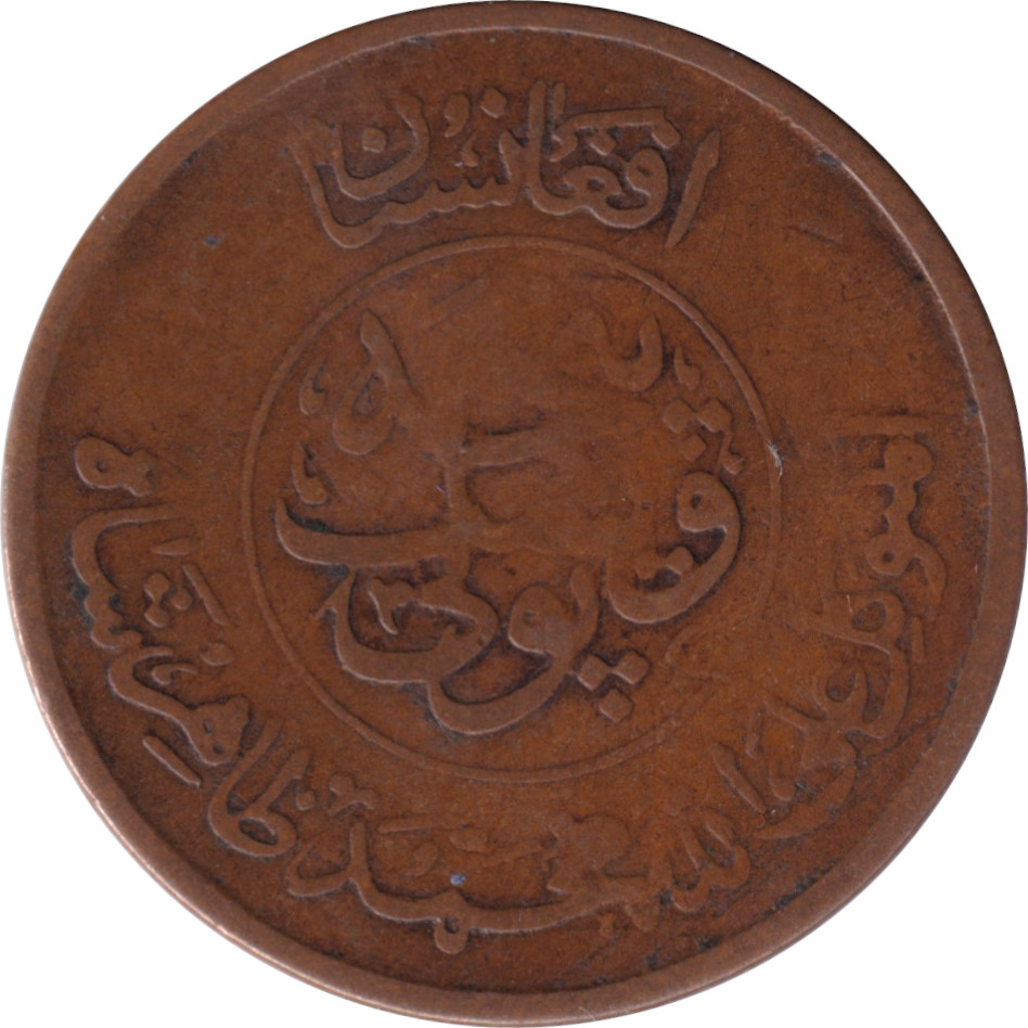 25 pul - Muhammed Zahir Shah • Mosquée - Type 2