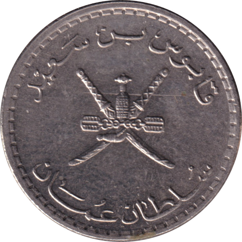 25 baisa - Qabus bin Sa'id - Premières armoiries