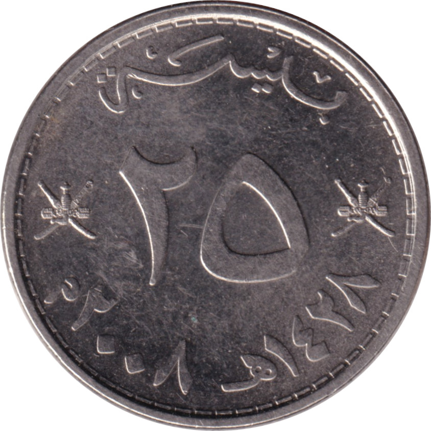 25 baisa - Qabus bin Sa'id - Premières armoiries