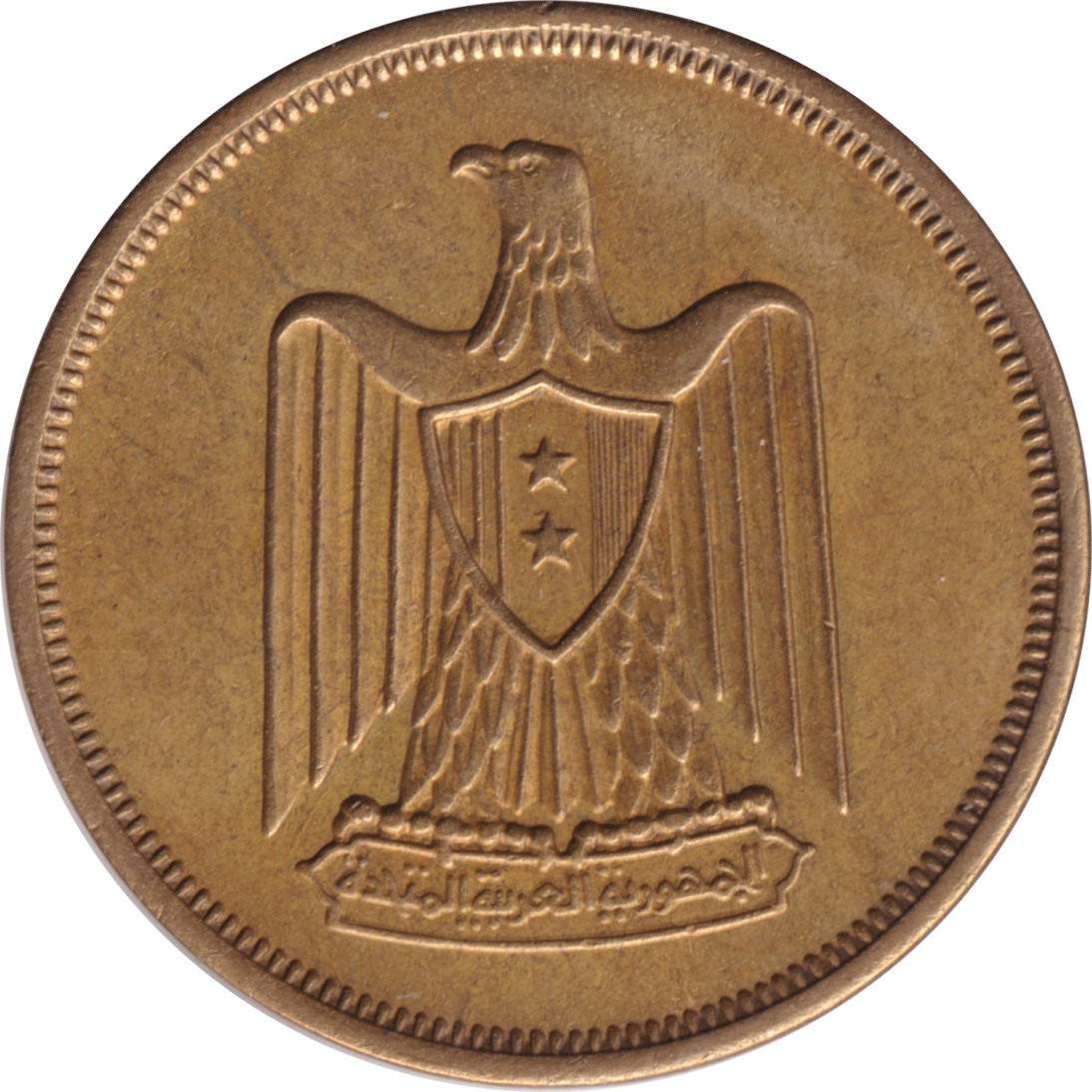 10 milliemes - République Arabe Unie