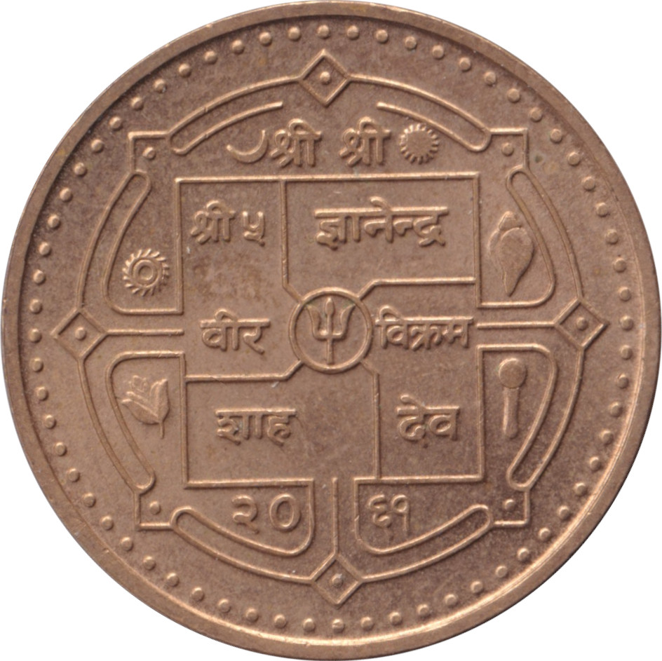 1 rupee - Gyanendra Bir Bikram - Temple - Type 2