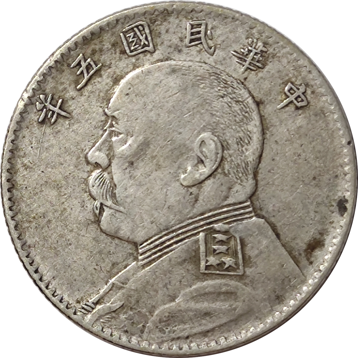20 cents - Yuan Shikai