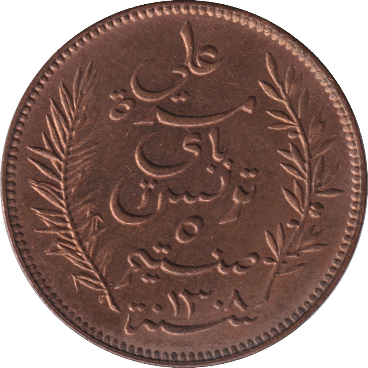 5 centimes - Ali III